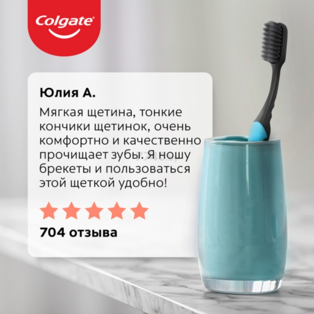 Зубная щетка COLGATE Шелковые нити С древесным углем Slim Soft Charcoal 1+1 (4606144009204) - Фото 15